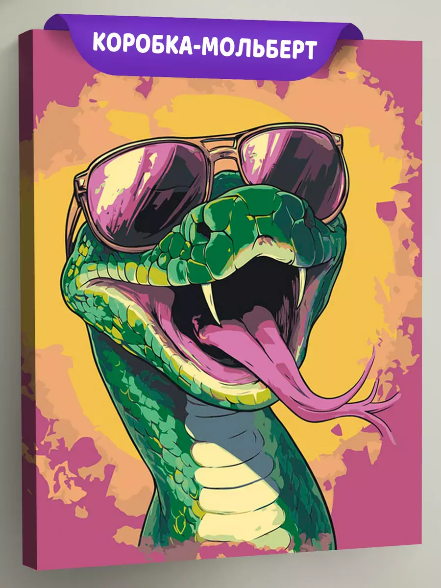 Картина по номерам «Змея в очках, Символ года, животные 40x50»