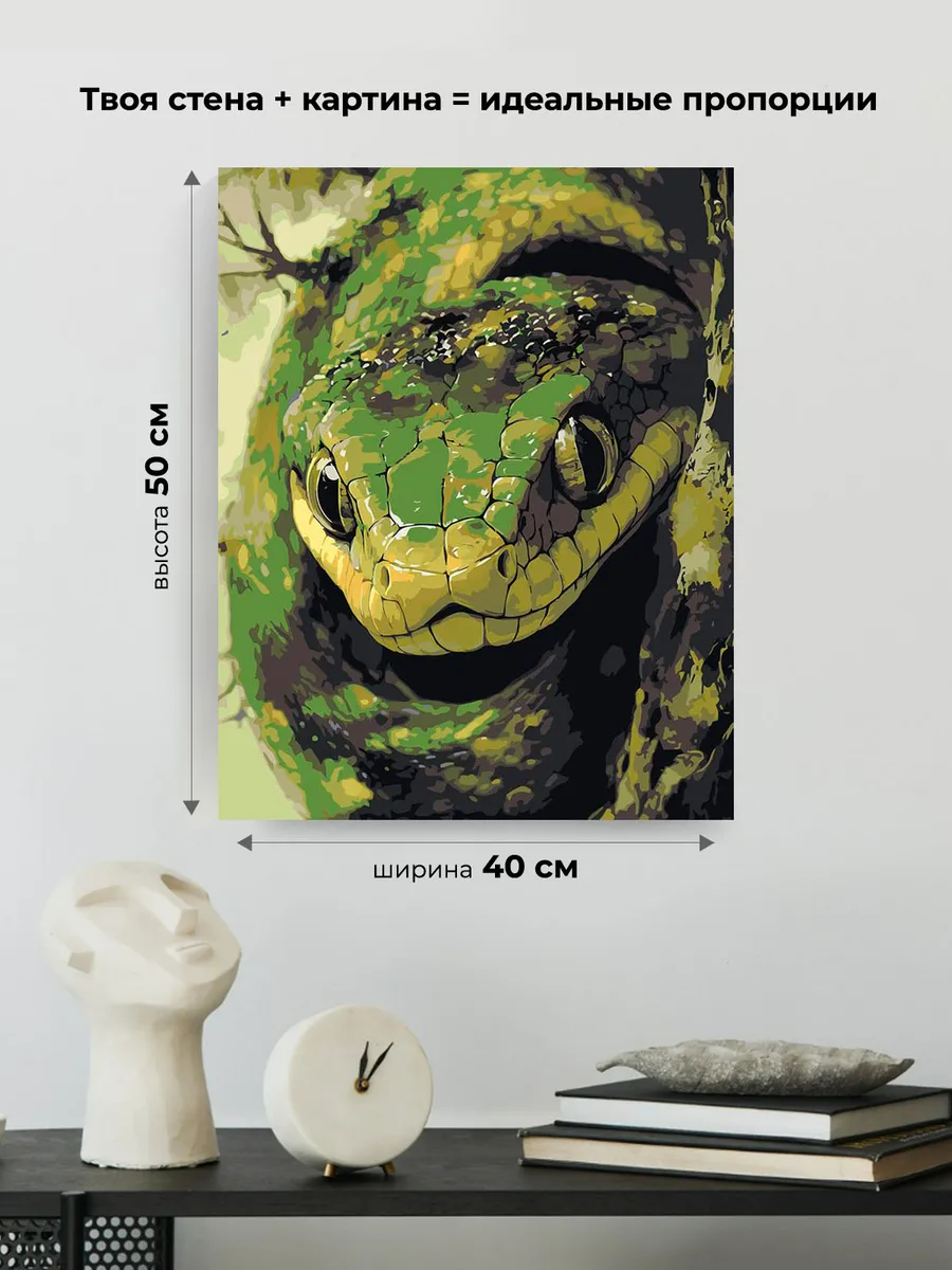 Картина по номерам «Зеленая змея в лесу, Новый год, животные» — картинка 3