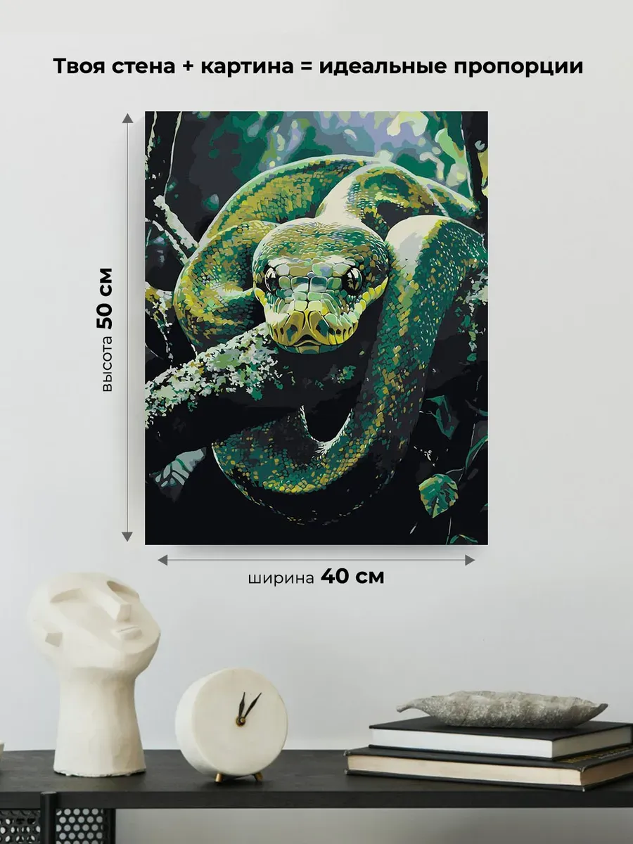 Картина по номерам «Зеленая змея в лесу, Новый год, животные» — картинка 3