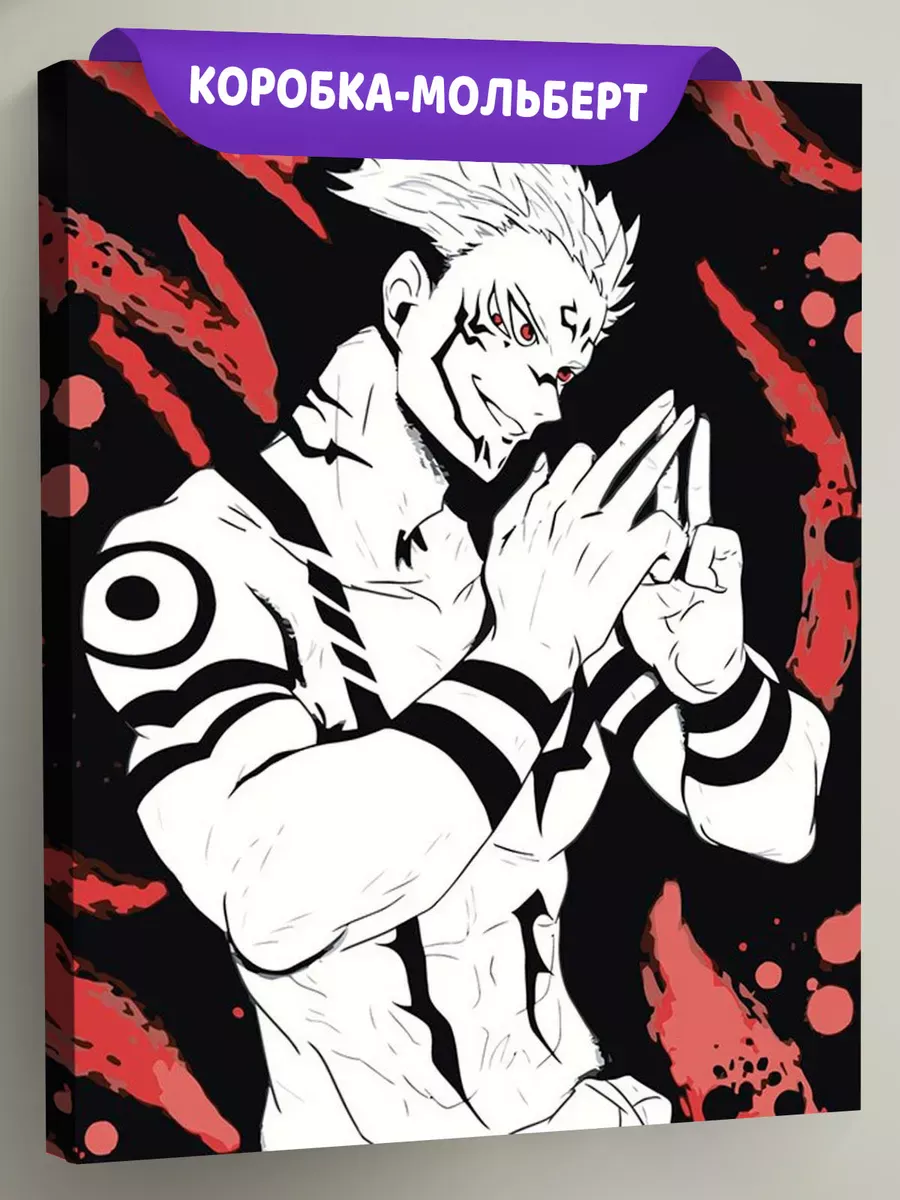 Картина по номерам «Аниме манга Магическая битва: Сукуна»