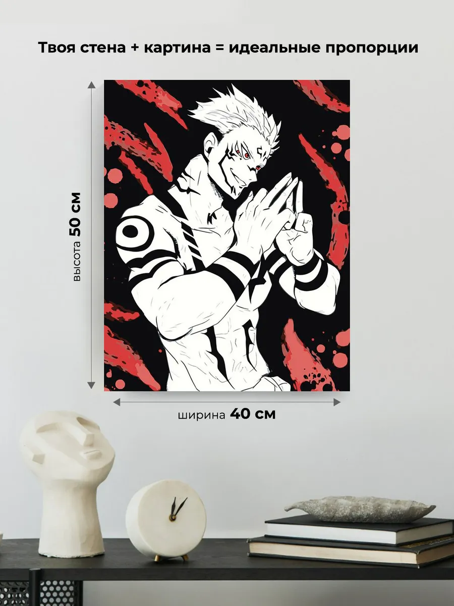 Картина по номерам «Аниме манга Магическая битва: Сукуна» — картинка 3