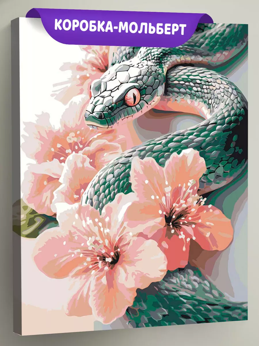 Картина по номерам «Зеленая змея в цветах, животные 40x50»