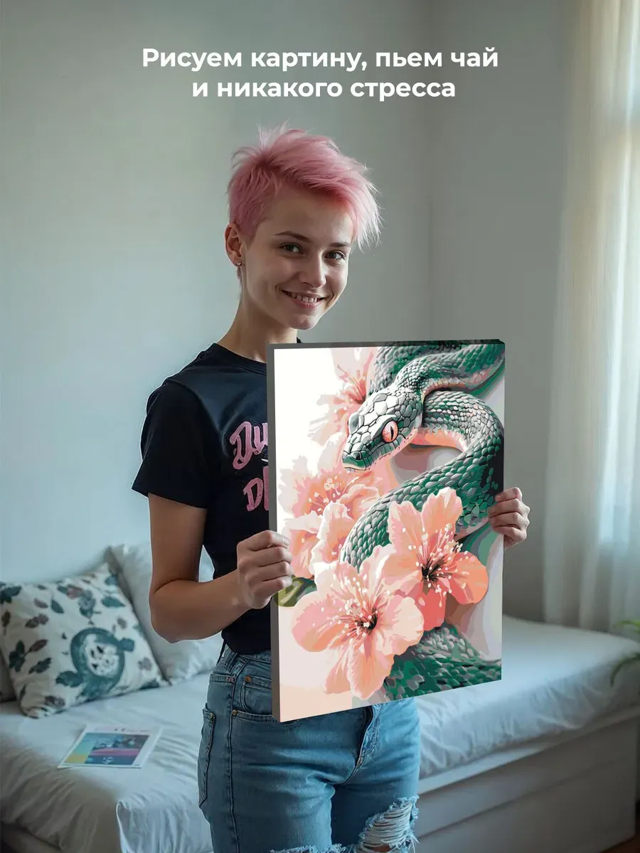 Картина по номерам «Зеленая змея в цветах, животные 40x50» — картинка 6