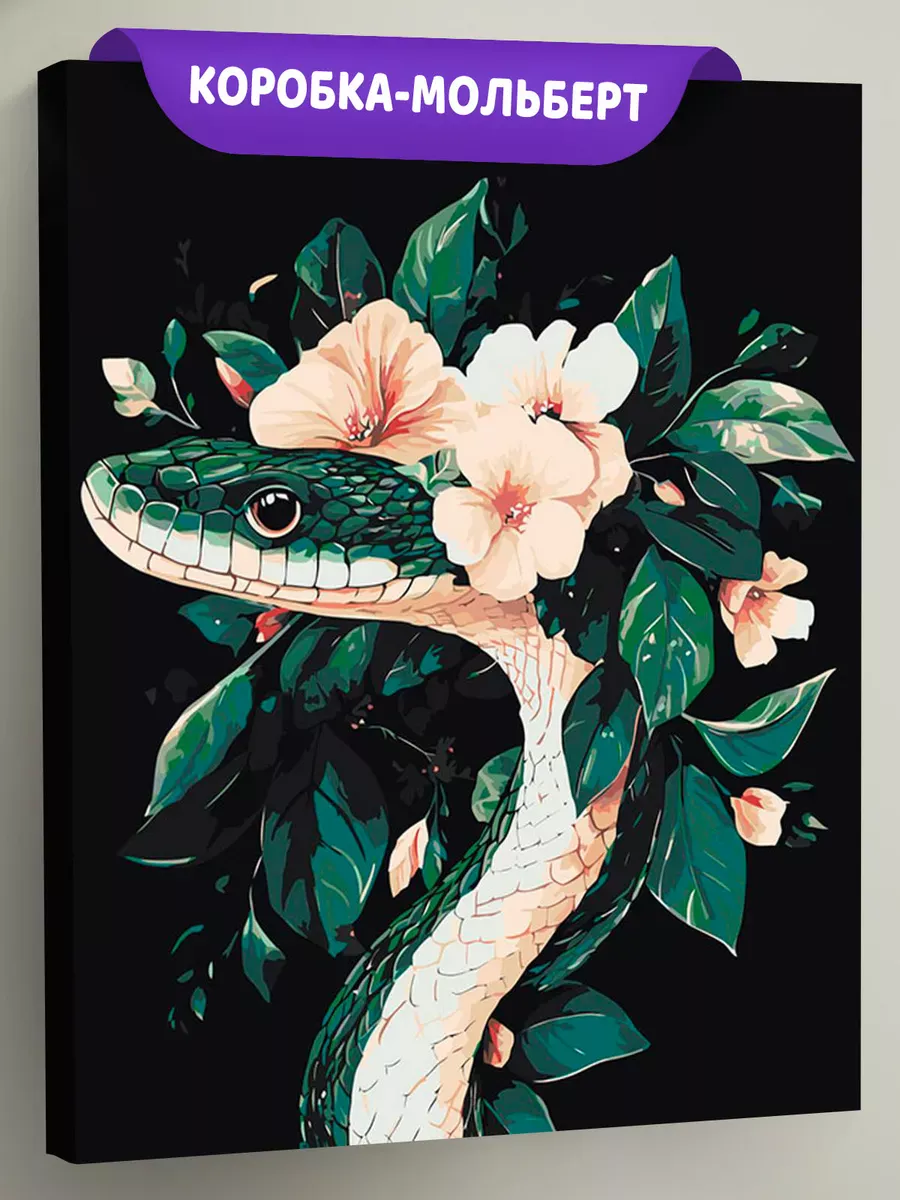 Картина по номерам «Зеленая змея с листьями и цветами 40x50»