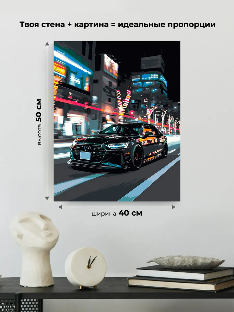 Картина по номерам, светящаяся в темноте «Машина Ауди, неон» — картинка 3