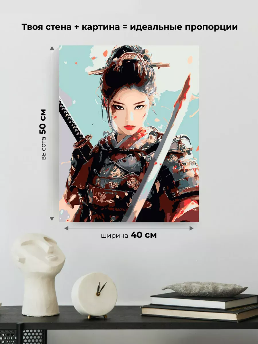 Картина по номерам «Япония, Азия: девушка самурай с катаной» — картинка 3