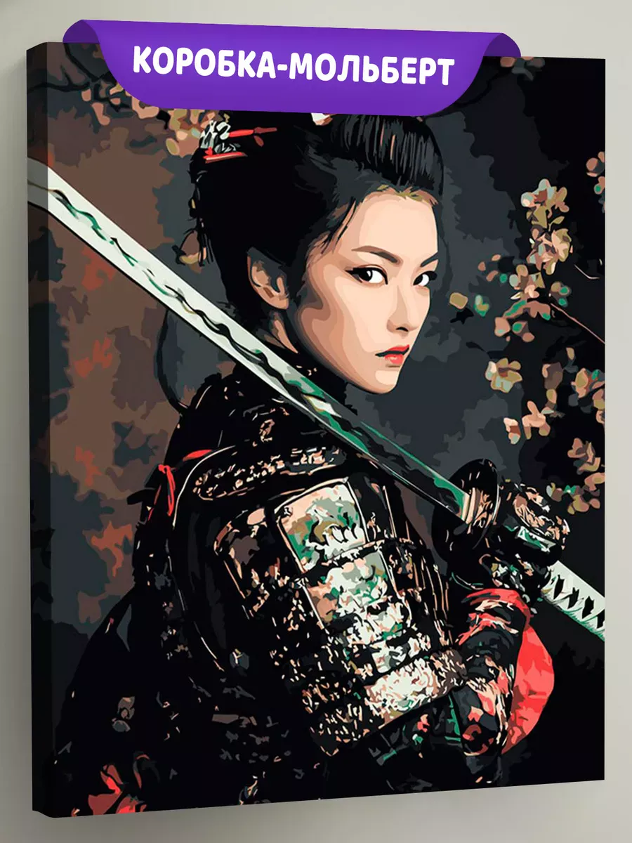 Картина по номерам «Япония, Азия: девушка самурай с катаной»