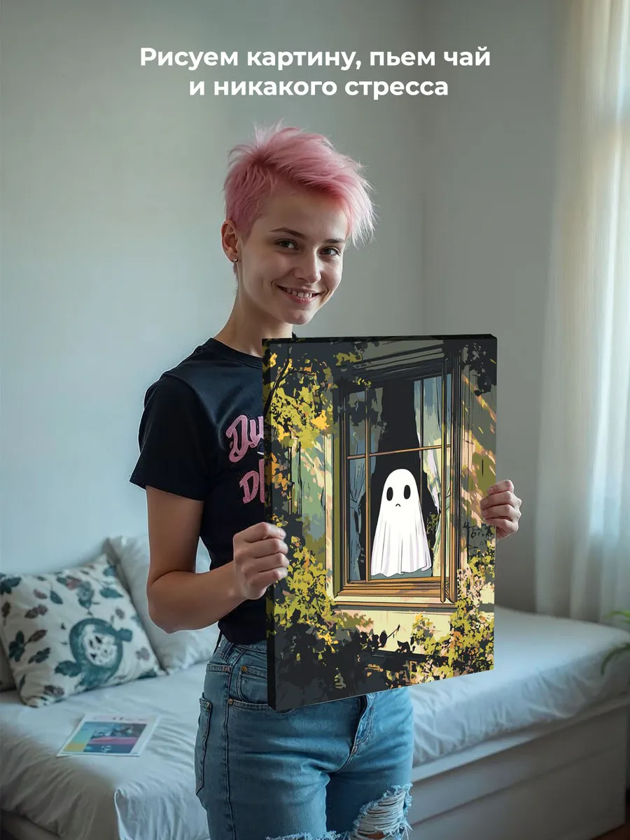 Картина по номерам «Ужасы: грустное привидение в окне арт» — картинка 6