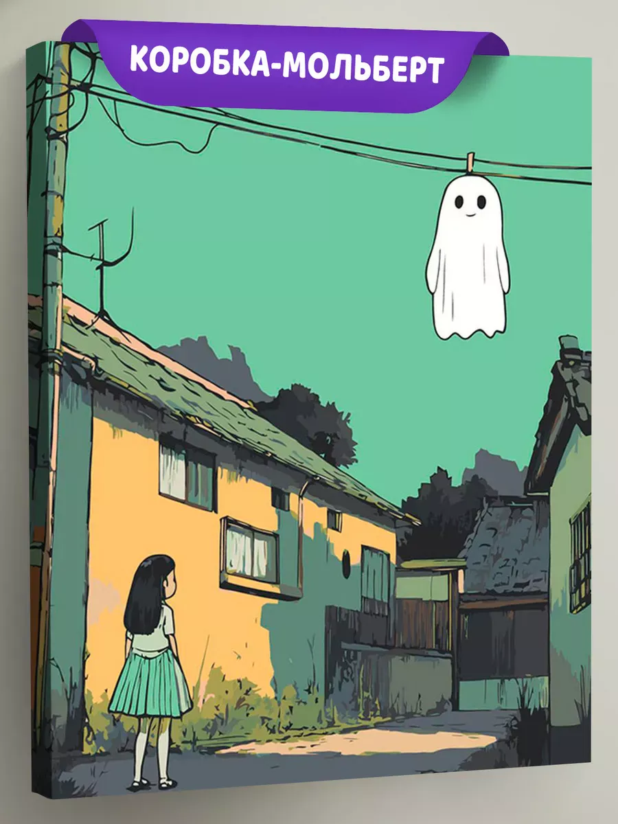 Картина по номерам «Ужасы: привидение на проводах, аниме арт»