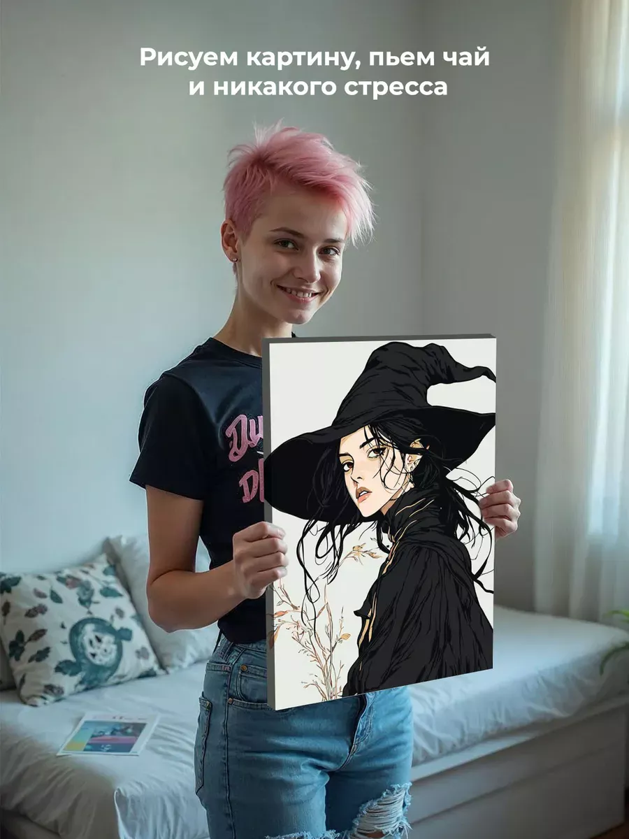 Картина по номерам «Ужасы: ведьма колдунья в черной шляпе» — картинка 6