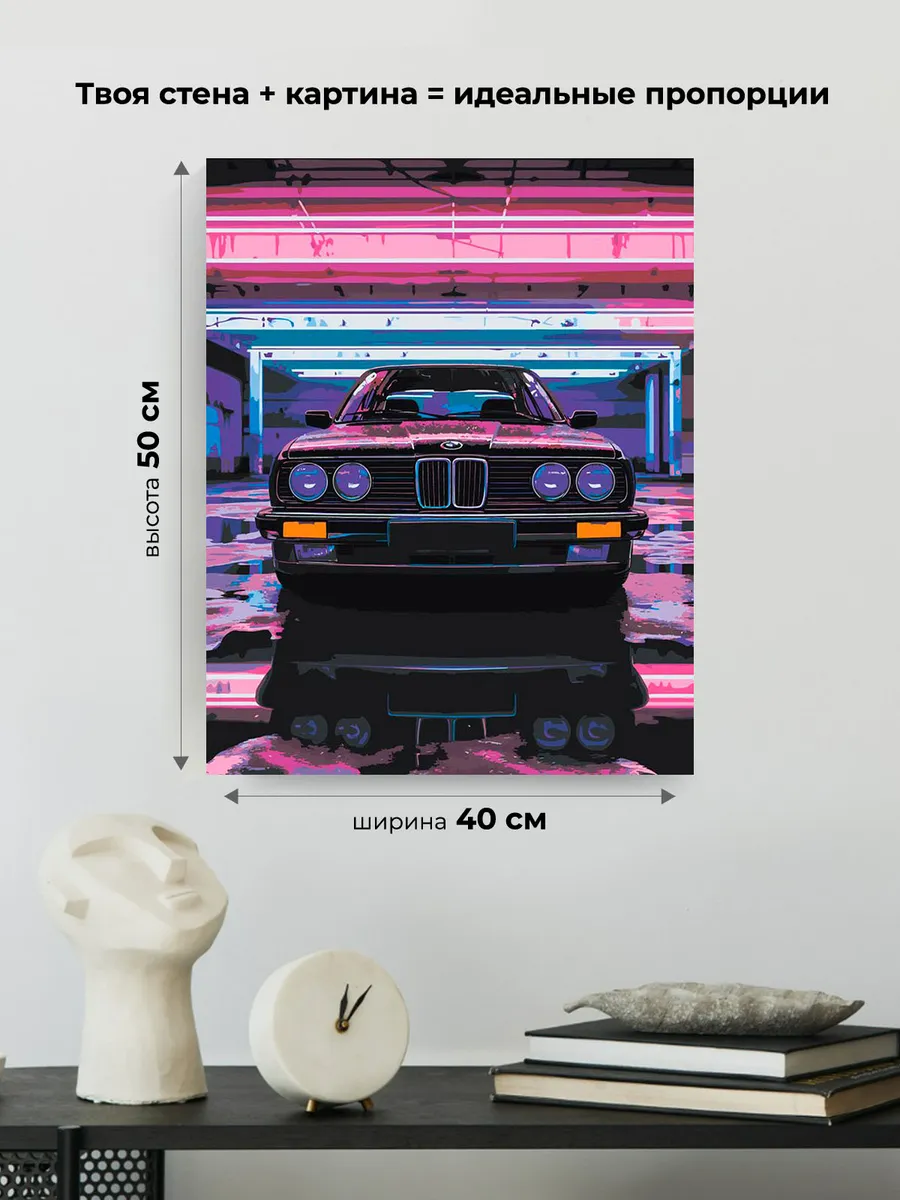 Картина по номерам, светящаяся в темноте «Машина BMW, неон» — картинка 3