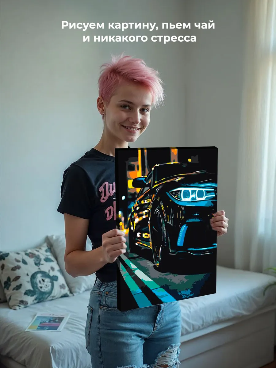 Картина по номерам, светящаяся в темноте «Машина BMW, неон» — картинка 6