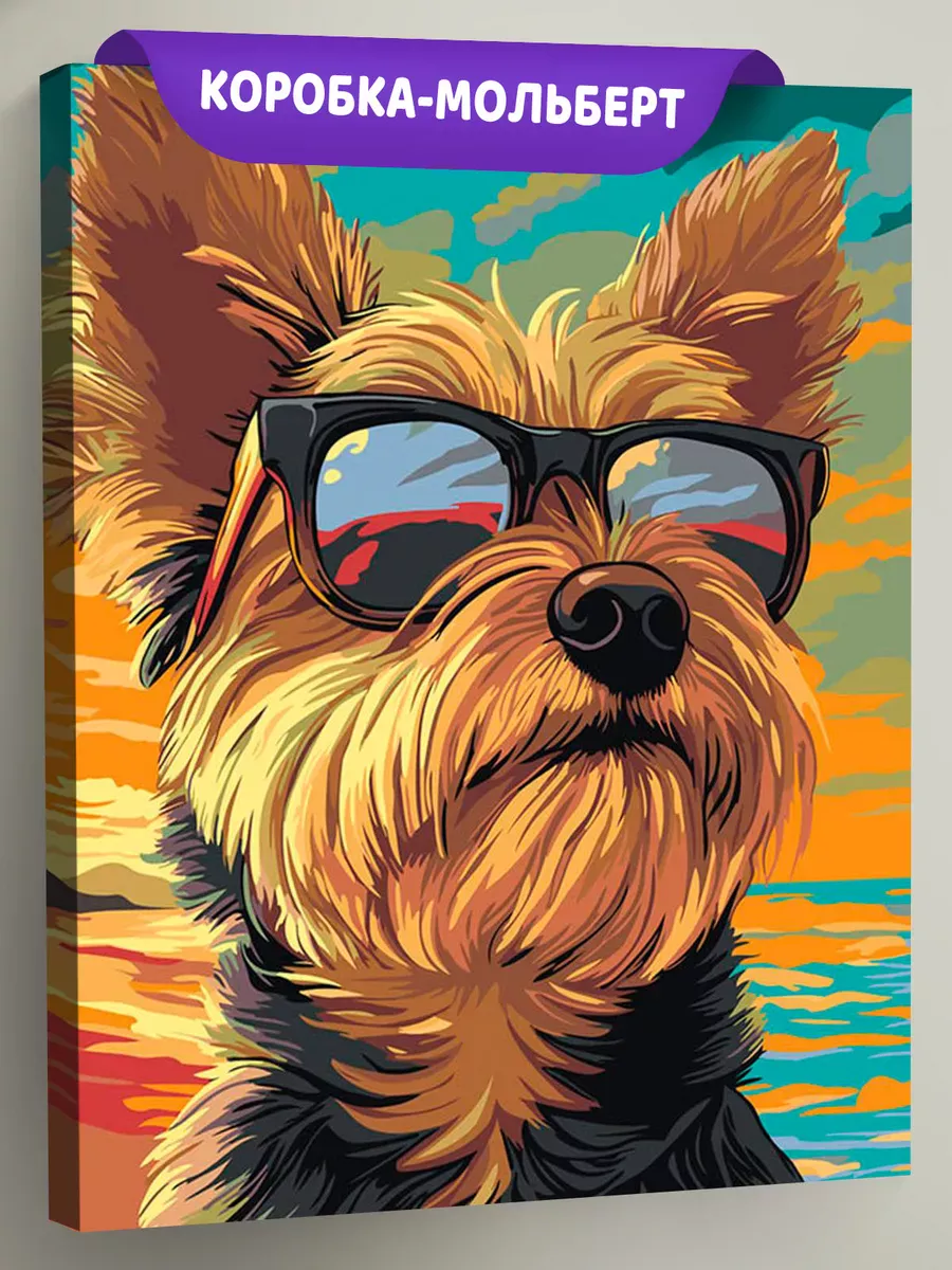 Картина по номерам «Собаки: йоркширский терьер на пляже»
