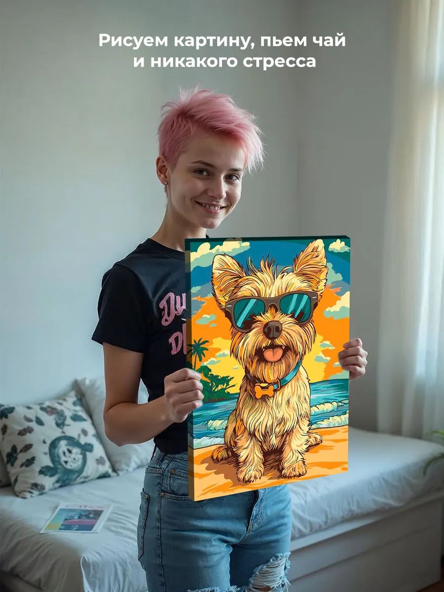Картина по номерам «Собаки: йоркширский терьер на пляже» — картинка 6