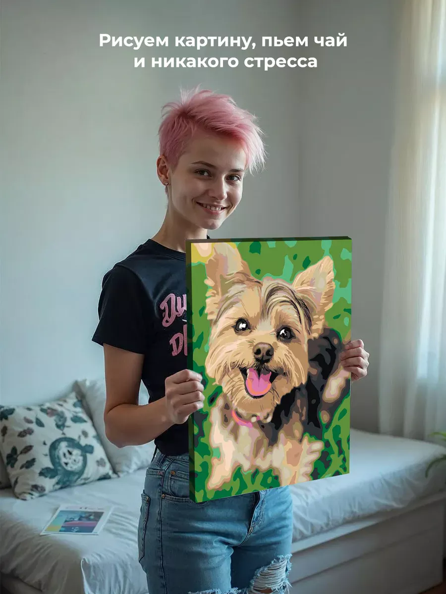 Картина по номерам «Собаки: милый йоркширский терьер 40х50» — картинка 6