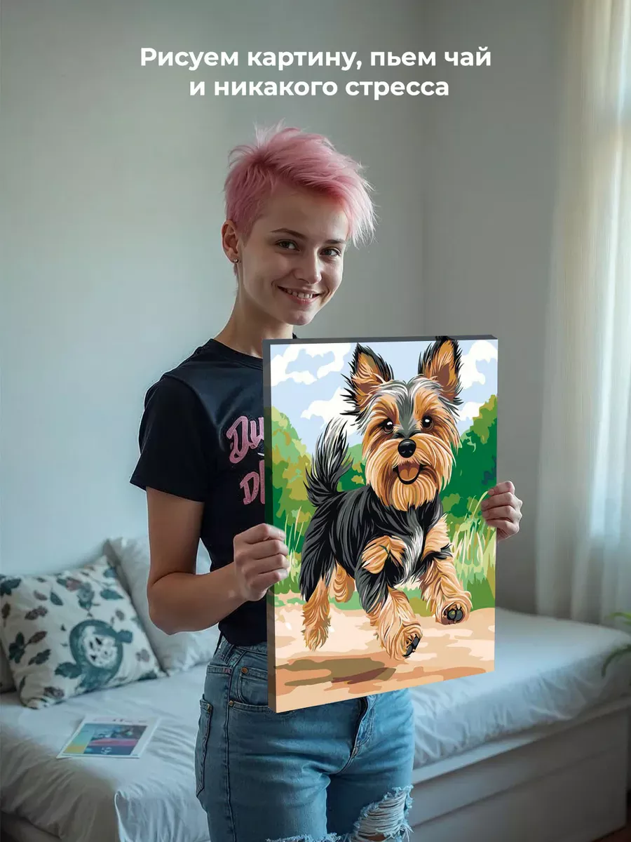 Картина по номерам «Собаки: йоркширский терьер на прогулке» — картинка 7