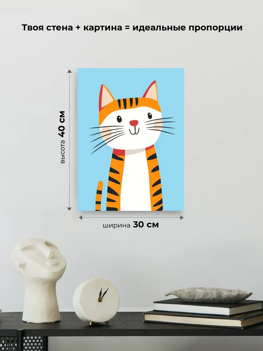 Картина по номерам «Детская, для детей: полосатый рыжий кот» — картинка 3