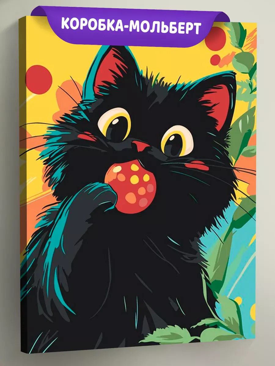 Картина по номерам «Детская, для детей: черный кот-воришка»