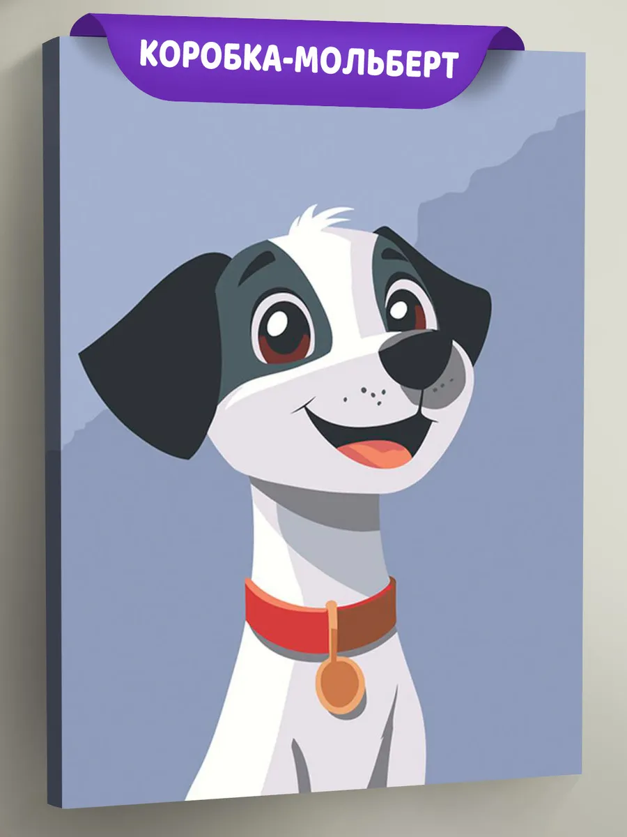 Картина по номерам «Детская, для детей: собака щенок 30х40»