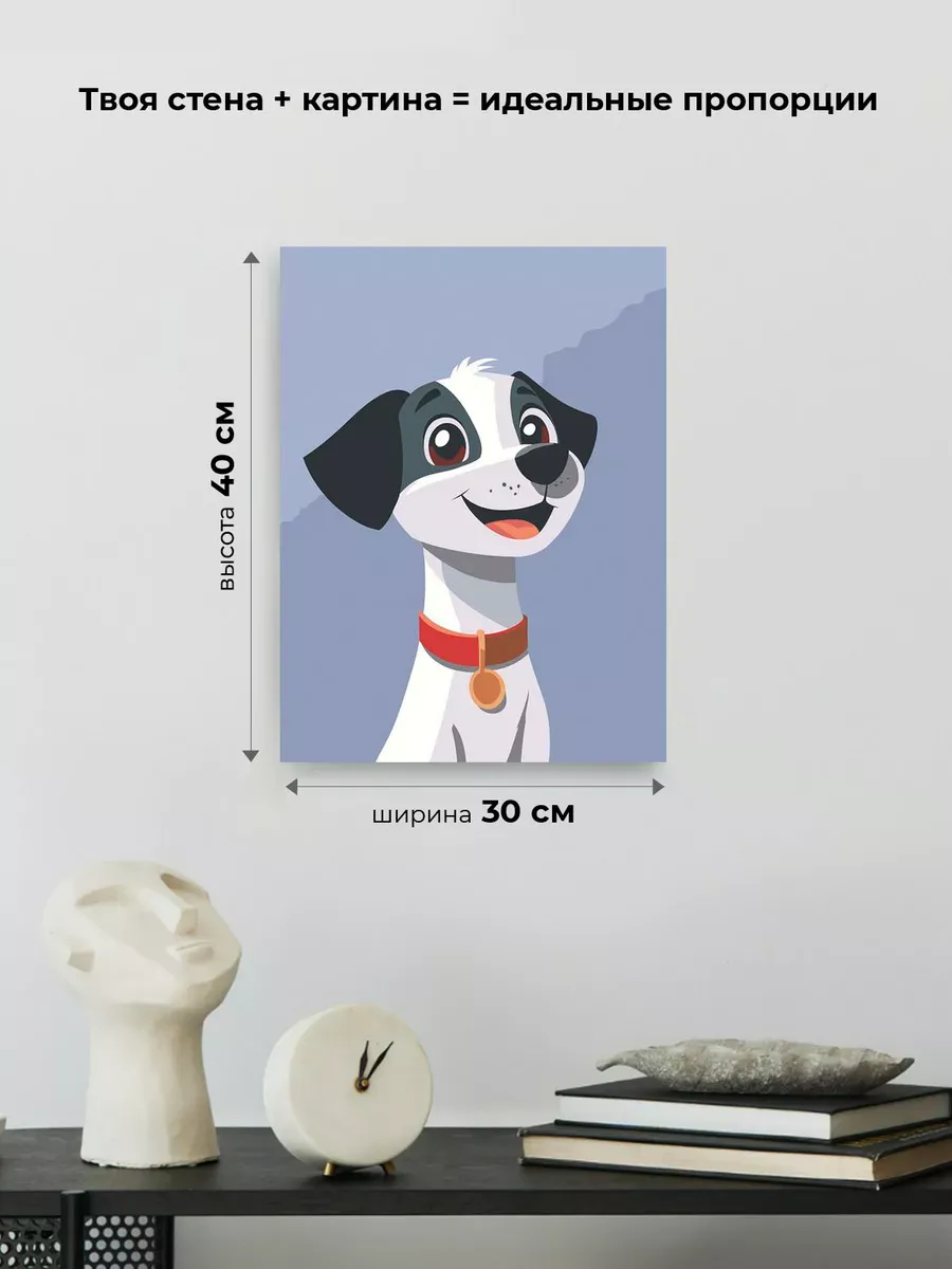 Картина по номерам «Детская, для детей: собака щенок 30х40» — картинка 3