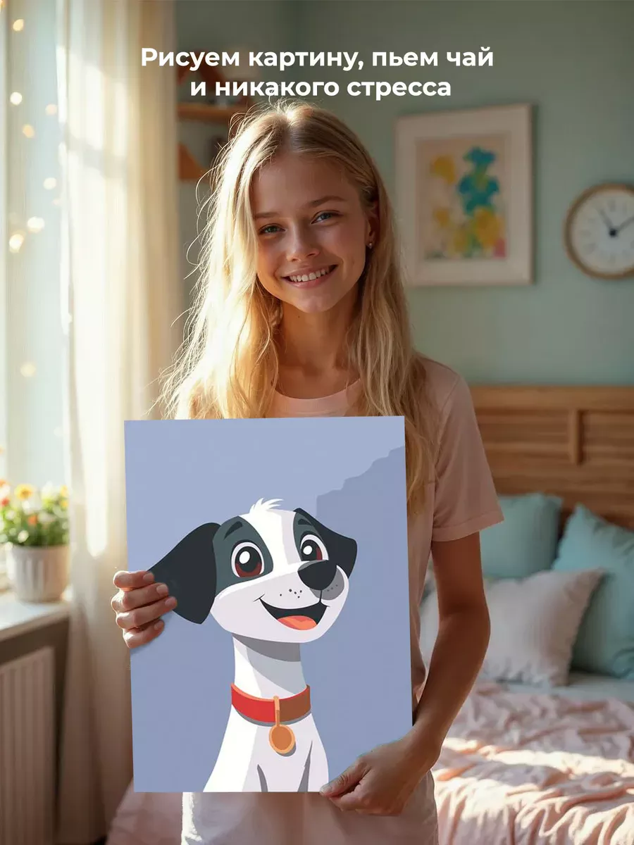 Картина по номерам «Детская, для детей: собака щенок 30х40» — картинка 6