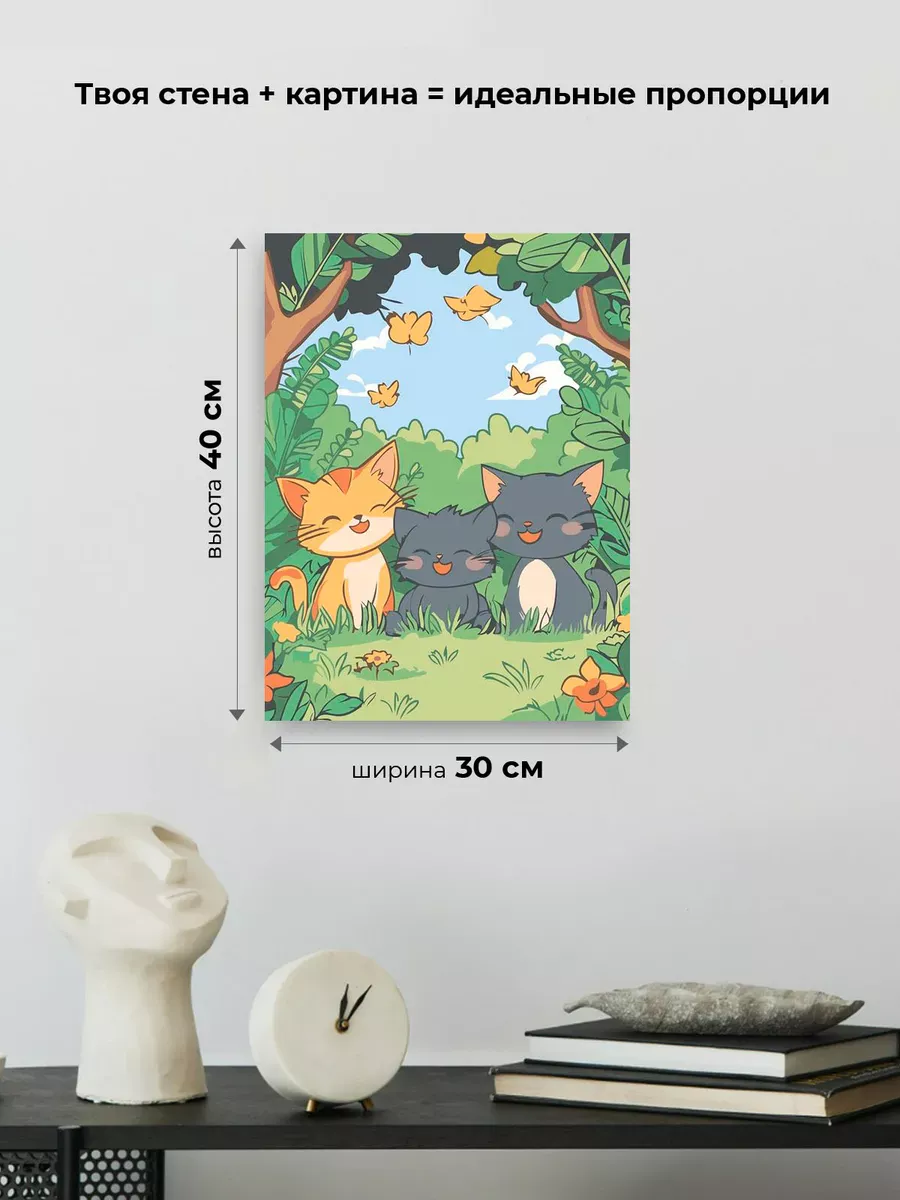 Картина по номерам «Детская, для детей: котята в саду 30х40» — картинка 3