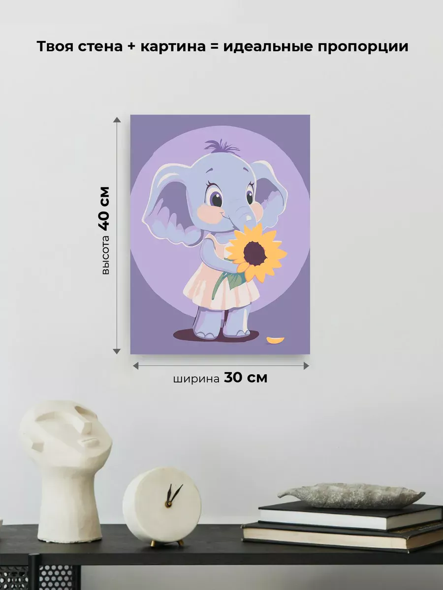 Картина по номерам «Детская, для детей: слоненок и подсолнух» — картинка 3