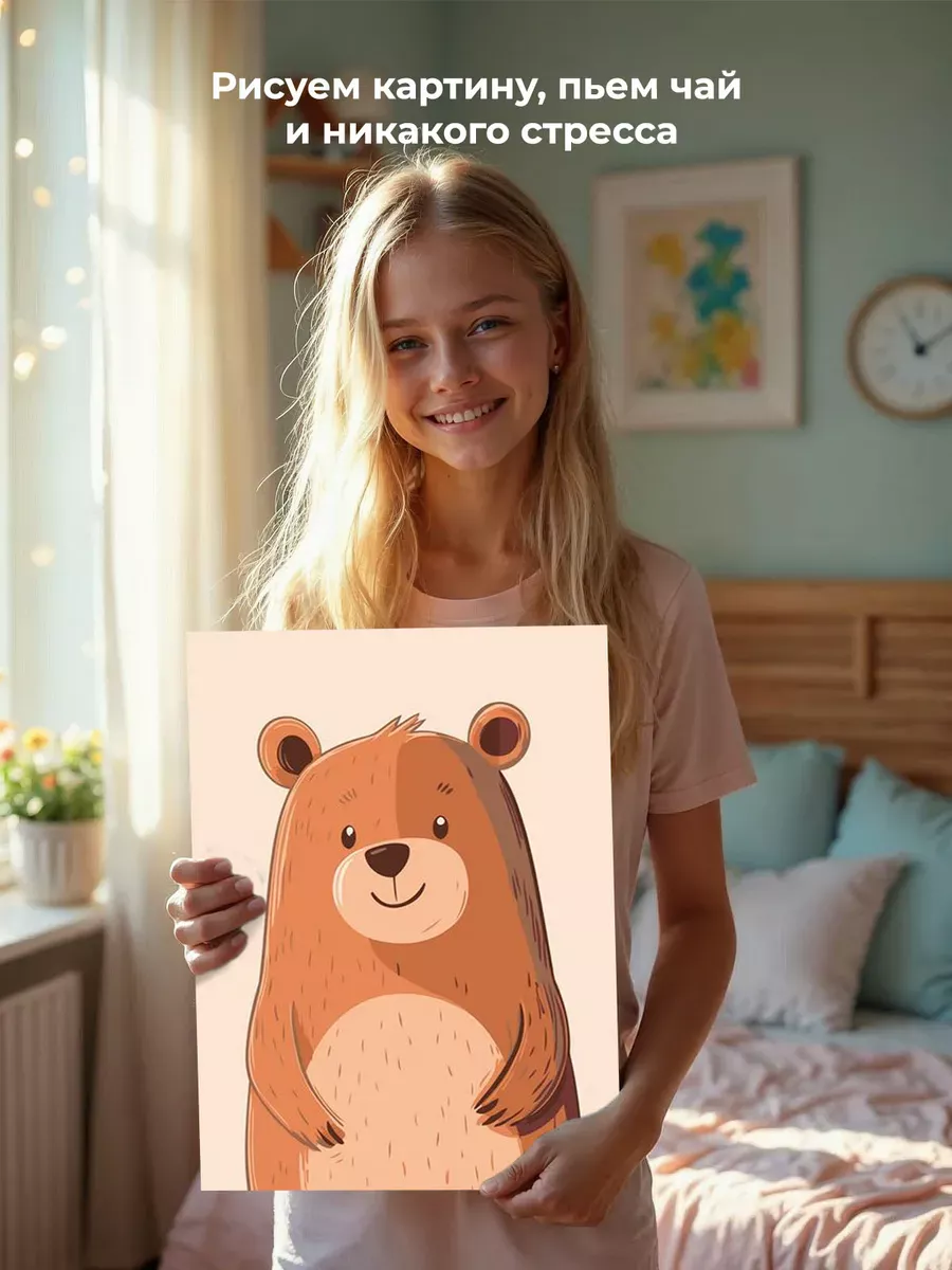 Картина по номерам «Детская, для детей: добрый медведь» — картинка 7