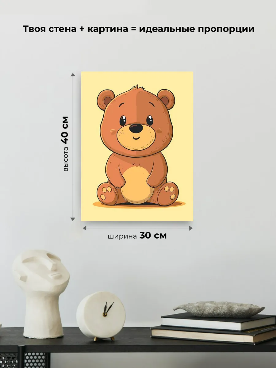 Картина по номерам «Детская, для детей: милый медвежонок» — картинка 3