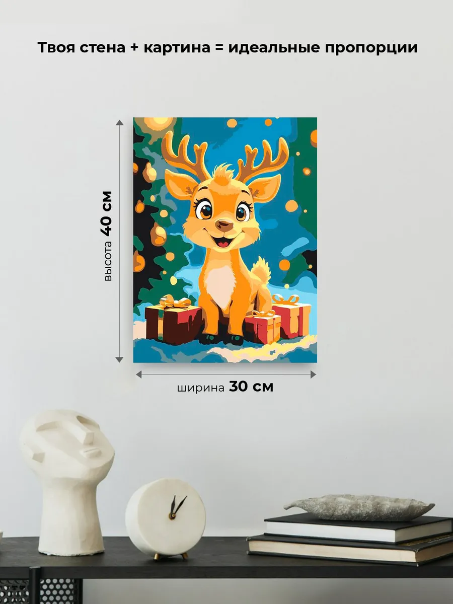 Картина по номерам «Детская, для детей: новогодний олененок» — картинка 3