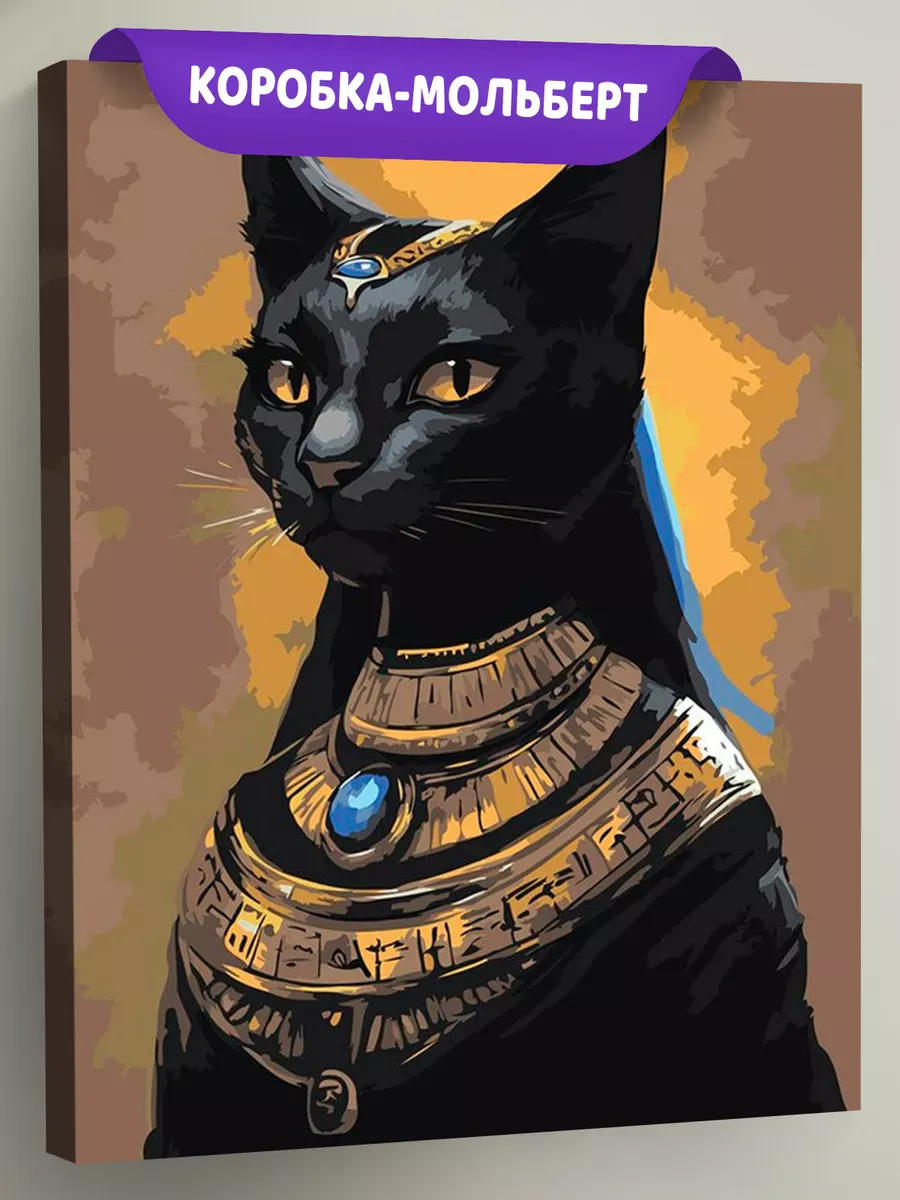 Картина по номерам «Египет: черная кошка, богиня Бастет»