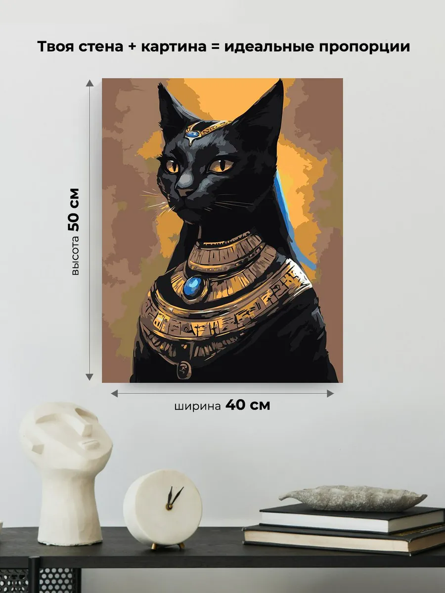 Картина по номерам «Египет: черная кошка, богиня Бастет» — картинка 3