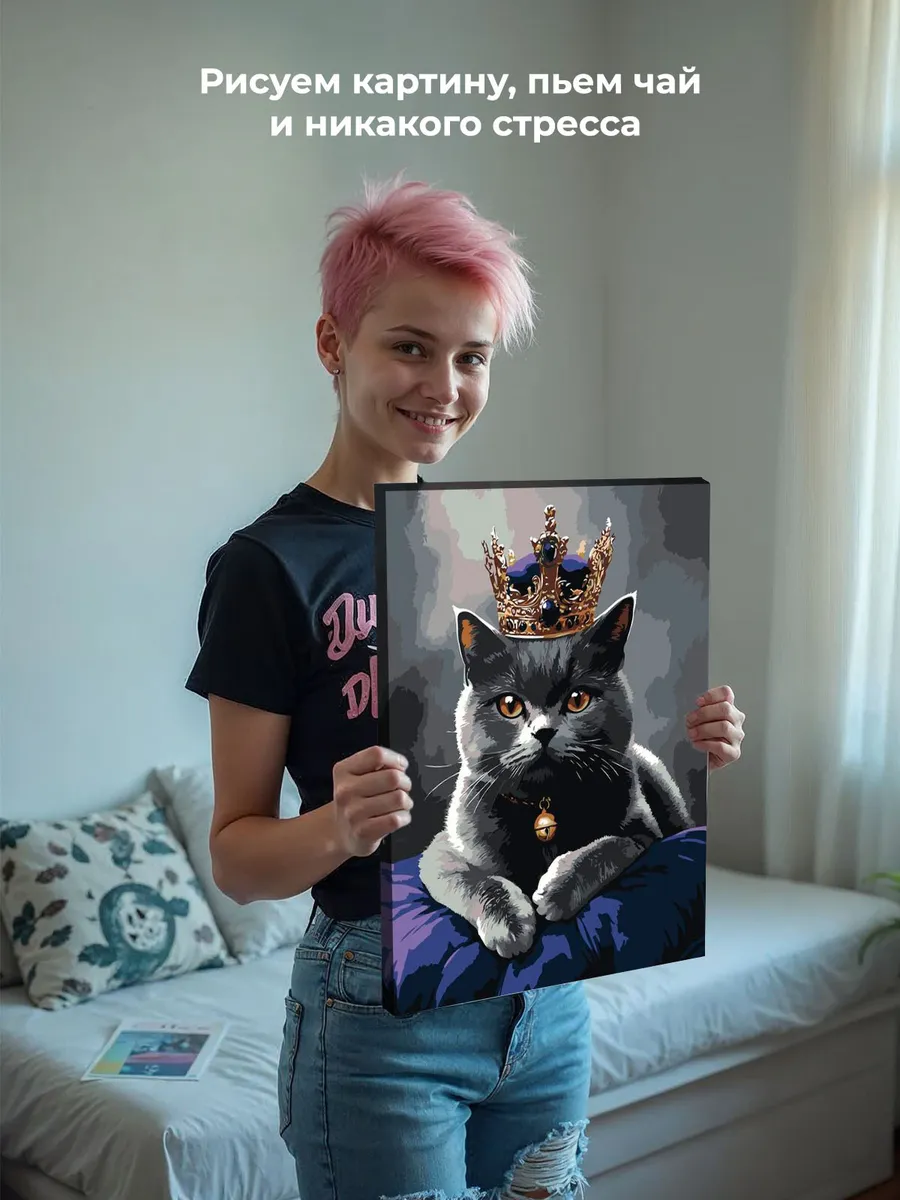 Картина по номерам «Кошки: серый британский кот с короной» — картинка 6