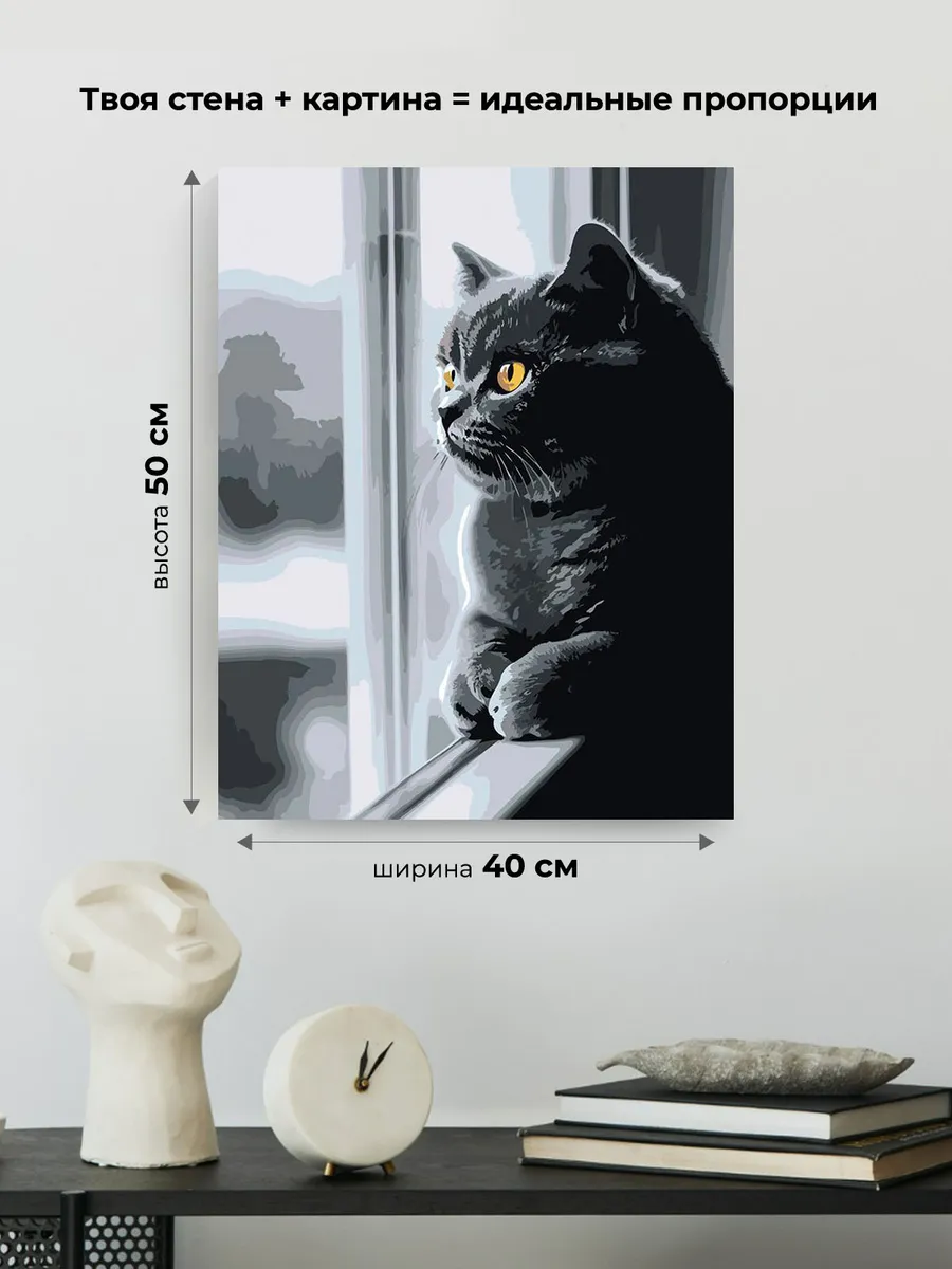 Картина по номерам «Кошки: серый британский кот и окно» — картинка 3