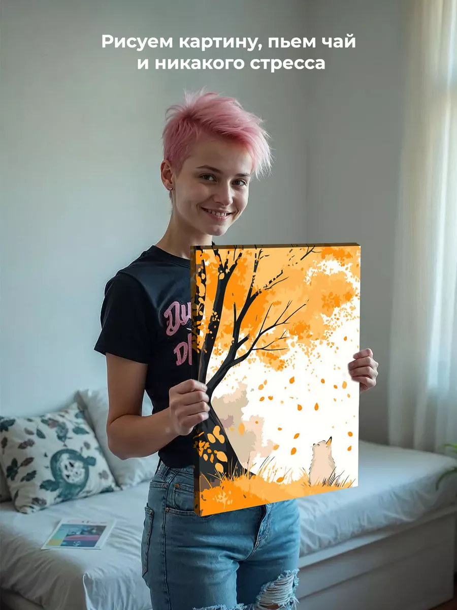 Картина по номерам «Осень: котик под деревом, листопад» — картинка 6