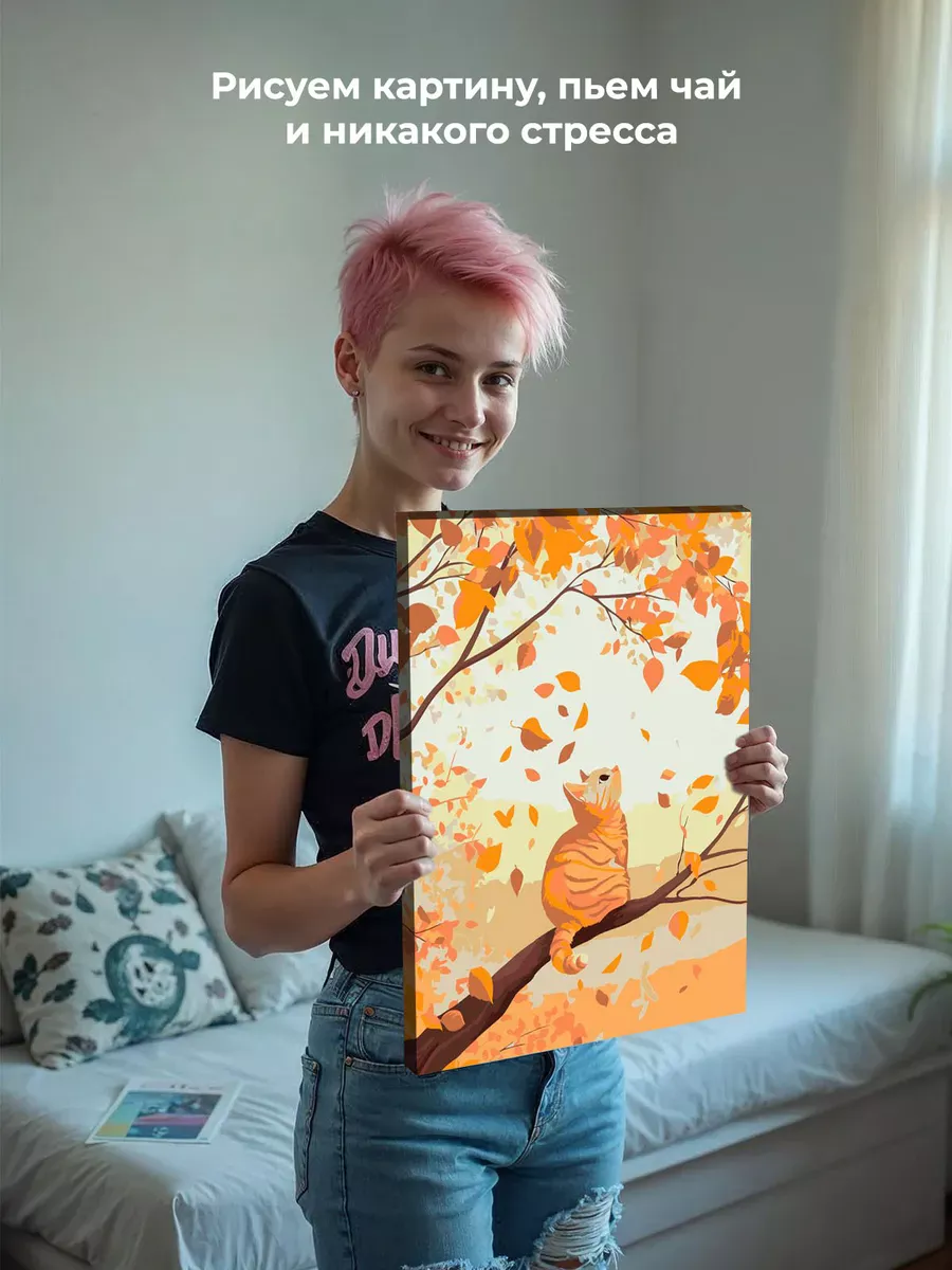 Картина по номерам «Осень: рыжий кот и падающие листья» — картинка 6