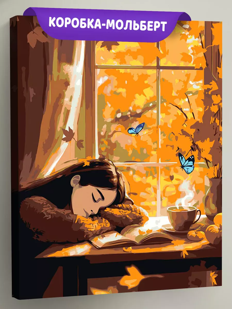 Картина по номерам «Осень: девушка, бабочки и осенний пейзаж»