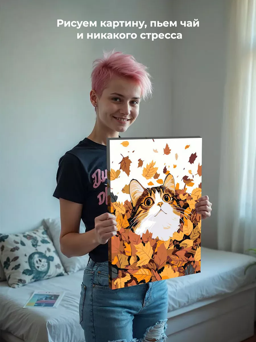 Картина по номерам «Осень: удивленный кот в осенних листьях» — картинка 6