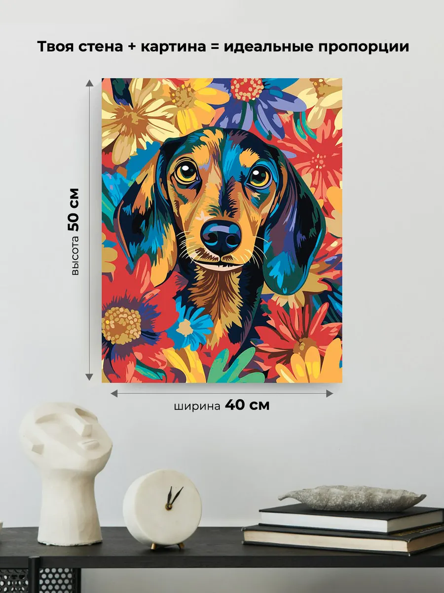 Картина по номерам «Собаки: разноцветная такса в цветах» — картинка 3