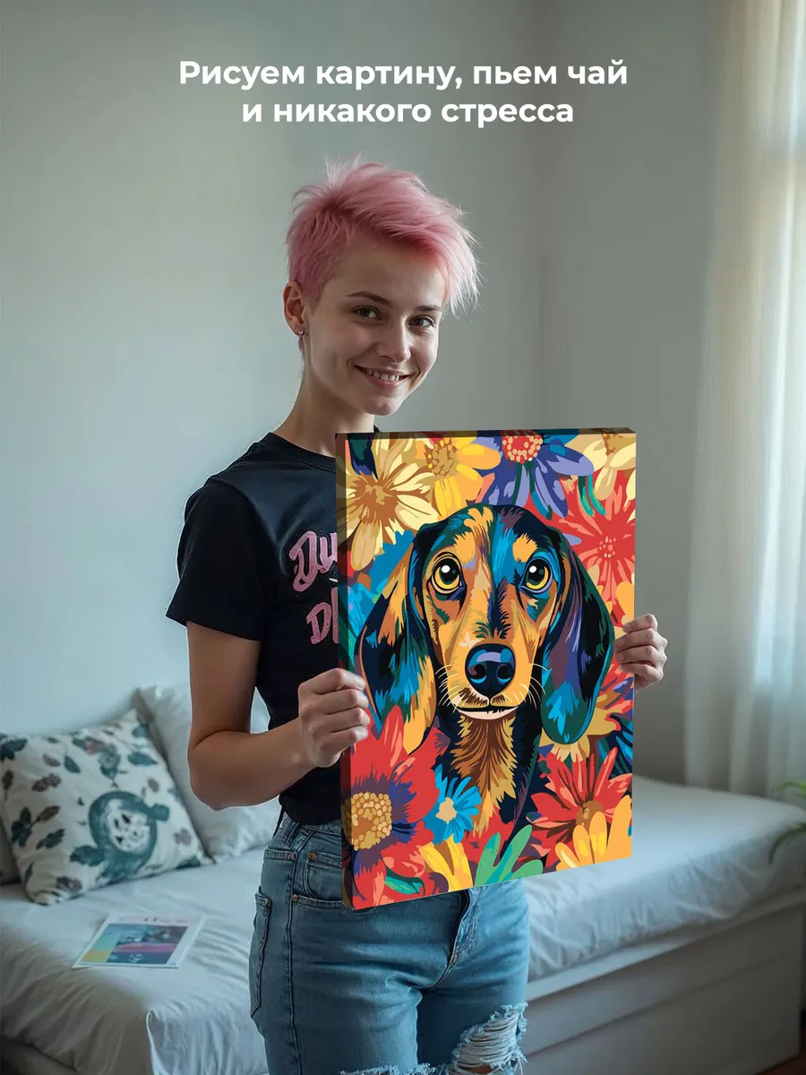 Картина по номерам «Собаки: разноцветная такса в цветах» — картинка 6
