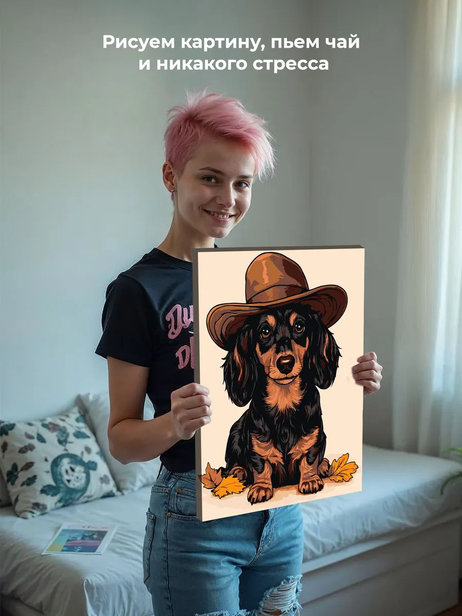 Картина по номерам «Собаки: длинношерстая такса ковбой» — картинка 6