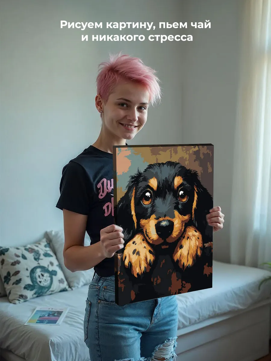 Картина по номерам «Собаки: милый щенок таксы 40х50» — картинка 6