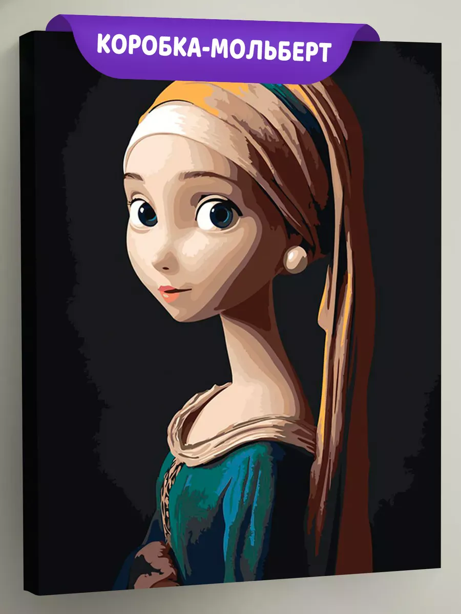 Картина по номерам «Девушка с жемчужной сережкой арт 40x50»