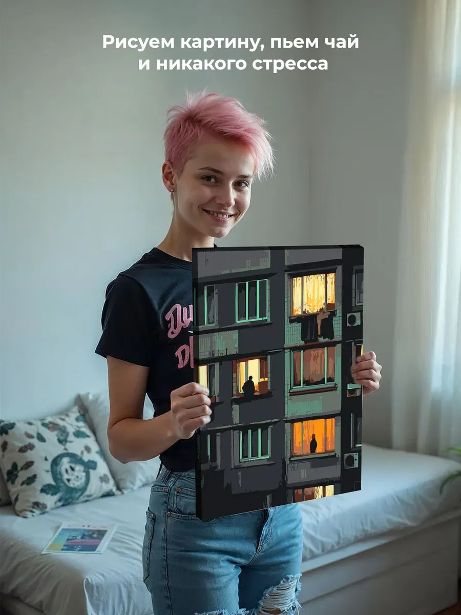 Картина по номерам «Панельки родные, ночь и свет в окнах» — картинка 6