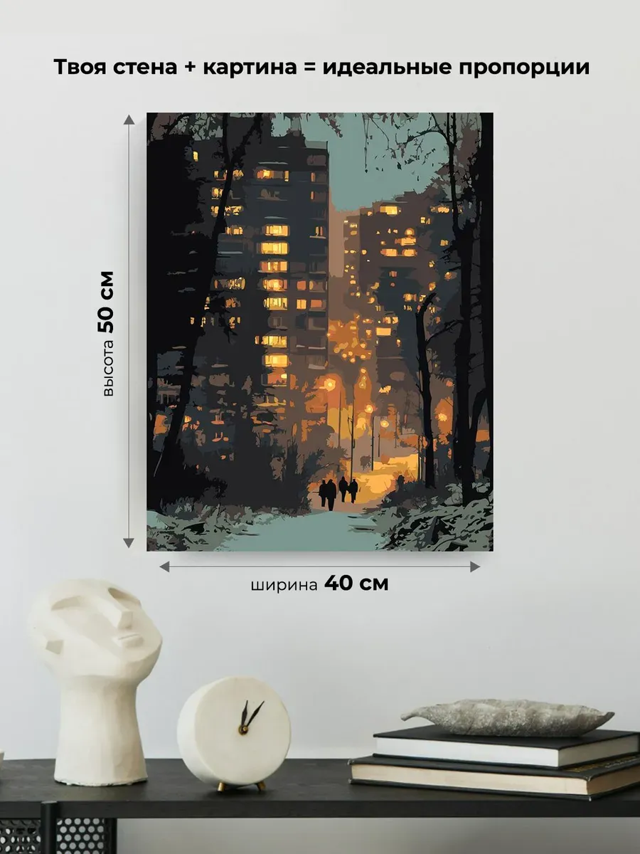 Картина по номерам «Панельки родные, ночной город, зима» — картинка 3