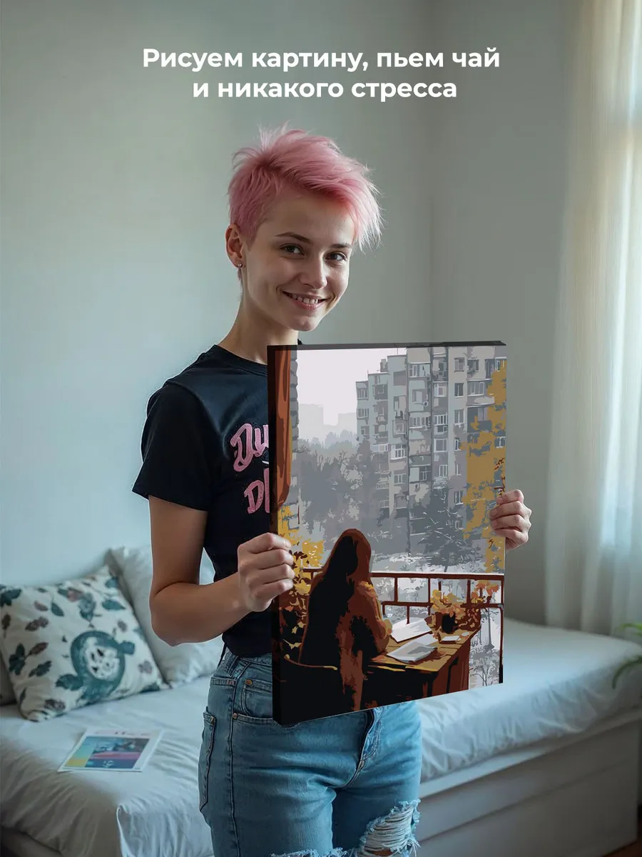 Картина по номерам «Панельки родные, осень, вид на город» — картинка 6