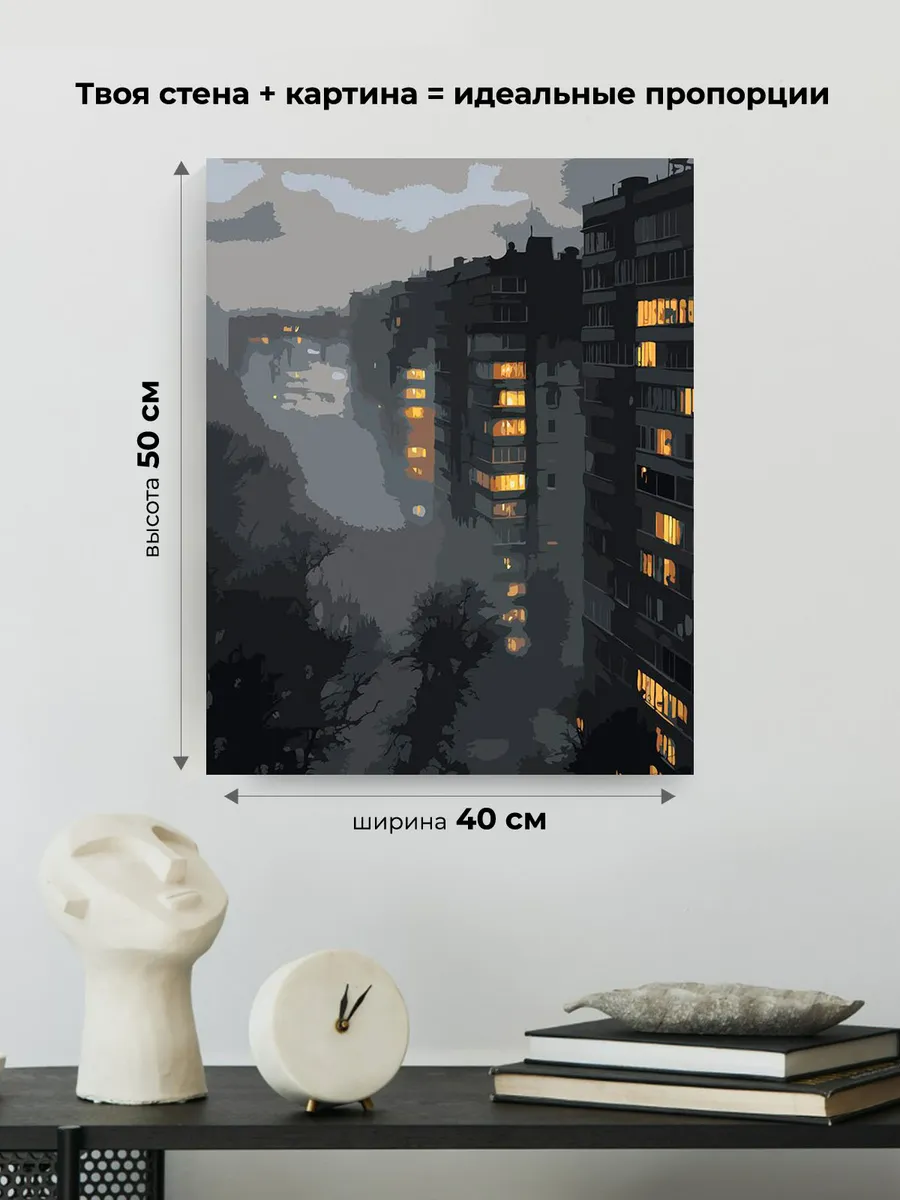 Картина по номерам «Панельки родные, ночной город 40x50» — картинка 3