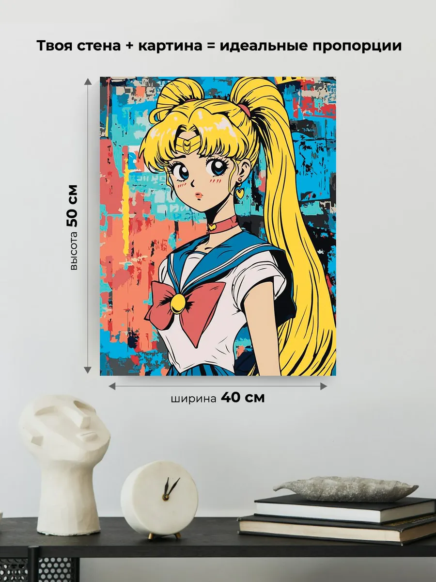 Картина по номерам «Аниме Сейлор Мун Sailor Moon: граффити» — картинка 3