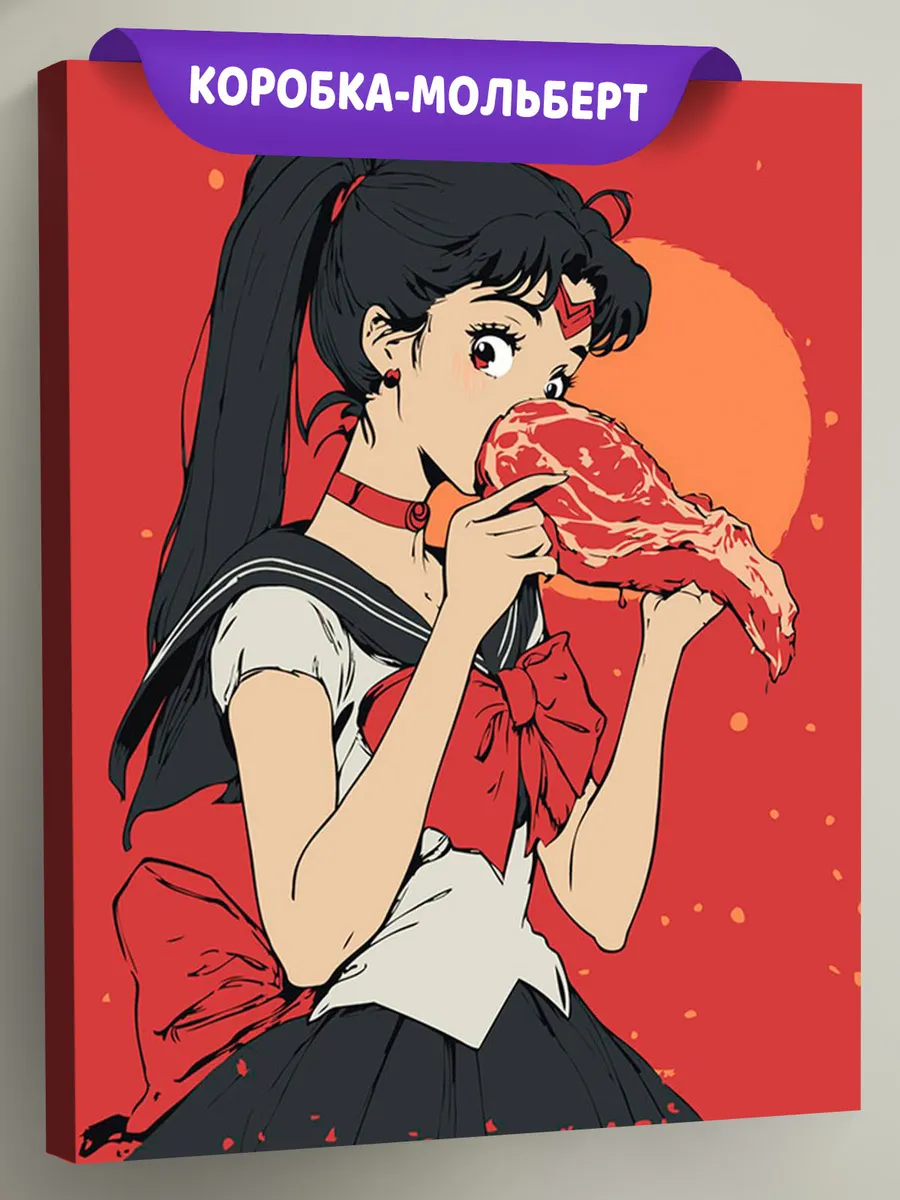 Картина по номерам «Аниме Сейлор Мун Sailor Moon: арт с мясом»