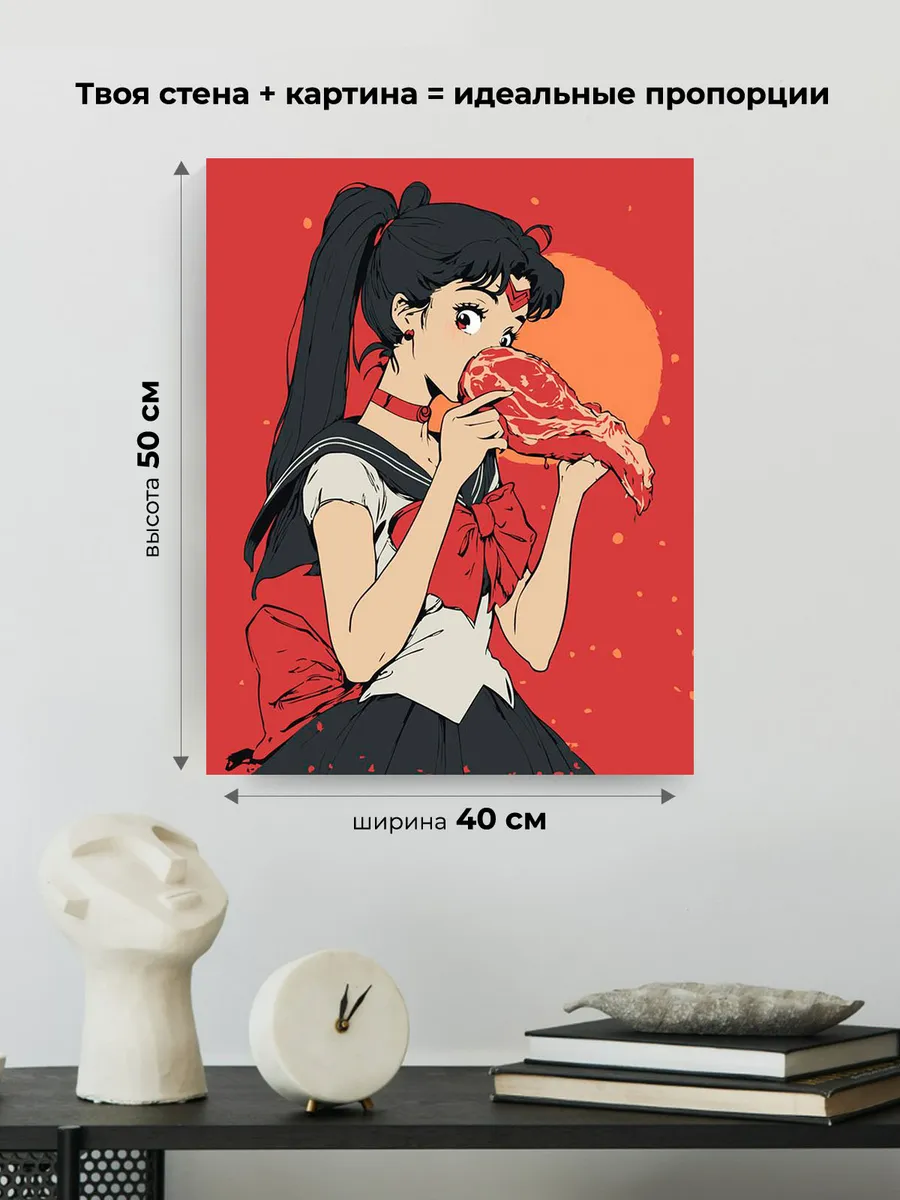 Картина по номерам «Аниме Сейлор Мун Sailor Moon: арт с мясом» — картинка 3